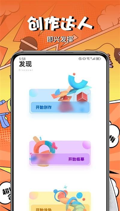 mangabz漫画板安卓版