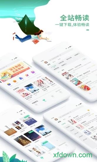 爱看书极速版免费版 v7.6.1 安卓版