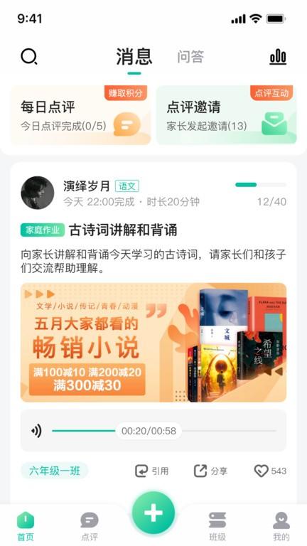 小树点最新版 v1.3.0 安卓版