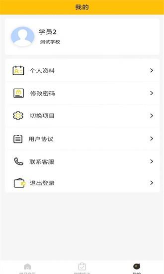 豫师训app v1.7 安卓版