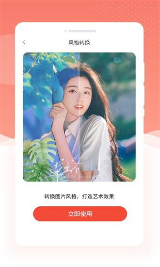 乐芙多美相机官方版 v1.0.0 安卓版