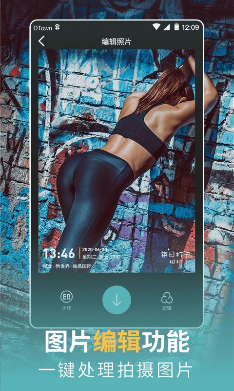 每日打卡相机app