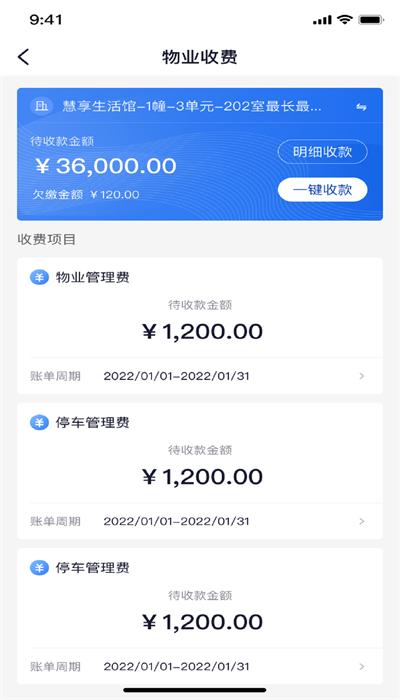交心管家官方版 v1.0.2 安卓版