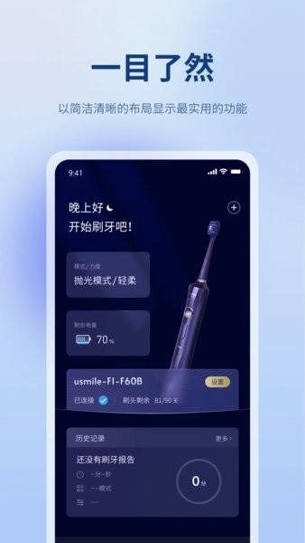 微笑牙博士最新版