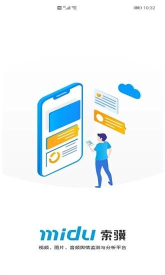 索骥最新版 v1.1.6 安卓版