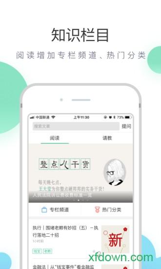 无讼律师查询平台 v9.9.43 安卓版