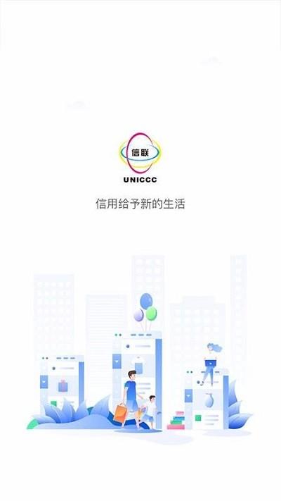 信联app官方 v3.0.6 安卓版