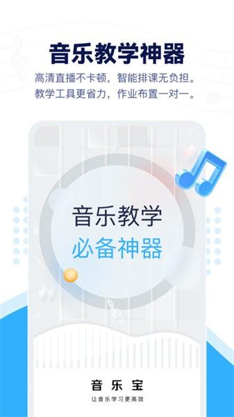 音乐宝最新版本 v1.2.17 安卓版