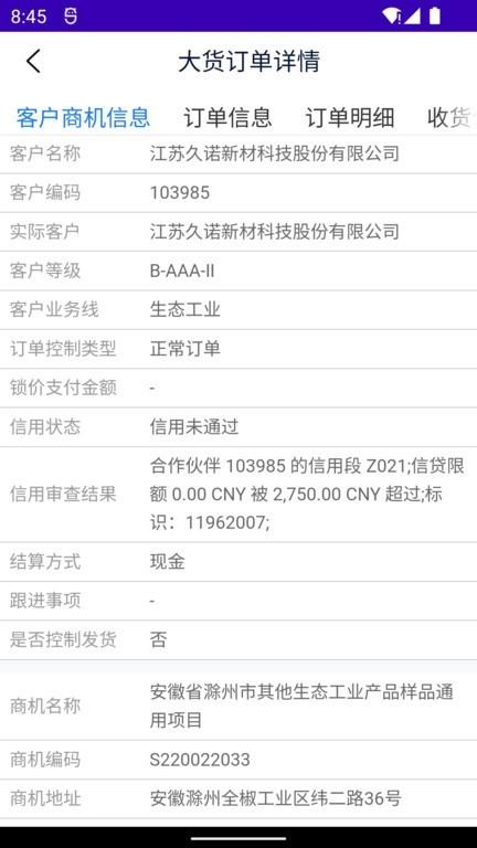 亚士云最新版 v1.0.0 安卓版