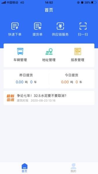 中联河南区官方版 v1.1.7 安卓版