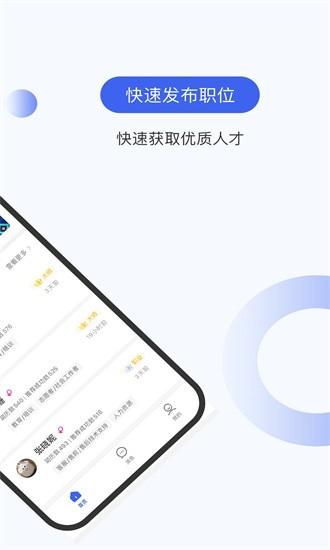 伯乐圈企业版app v1.7.8 安卓版
