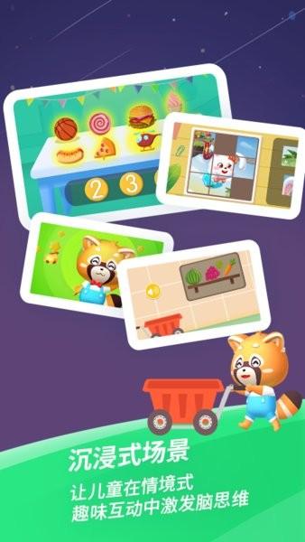 哈啰思维手机版 v1.0.5 安卓版