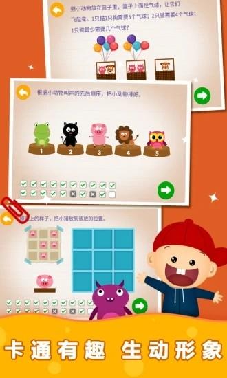 阳阳趣味小百科汉字拼音 v2.8.2.300 安卓版