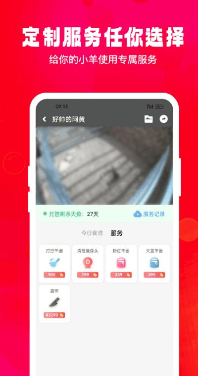 飞扣牧场最新版 v1.1.0 安卓版
