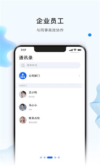 跟进宝app v1.0 安卓版