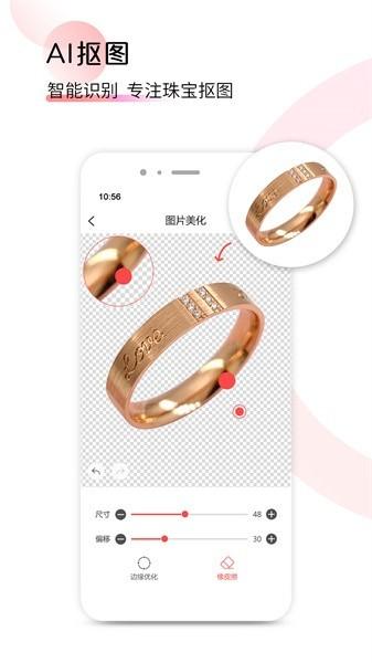 爱饰拍软件 v6.6.0 安卓版