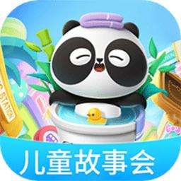 儿童故事会手机版