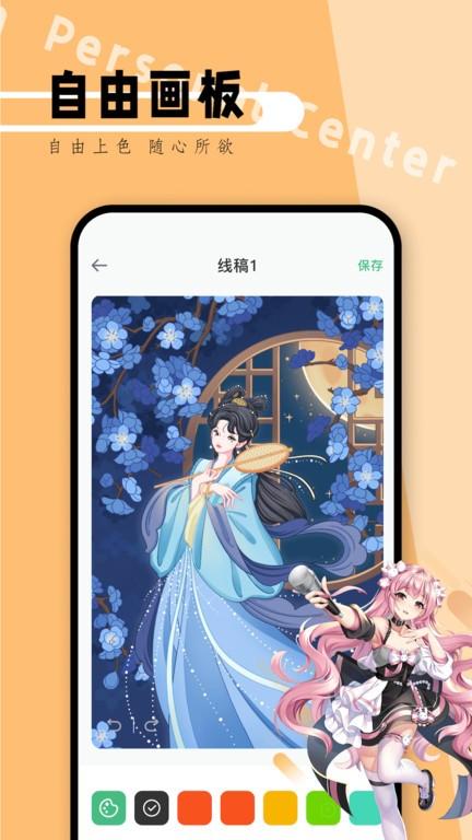 漫天台官方版 v1.6 安卓版