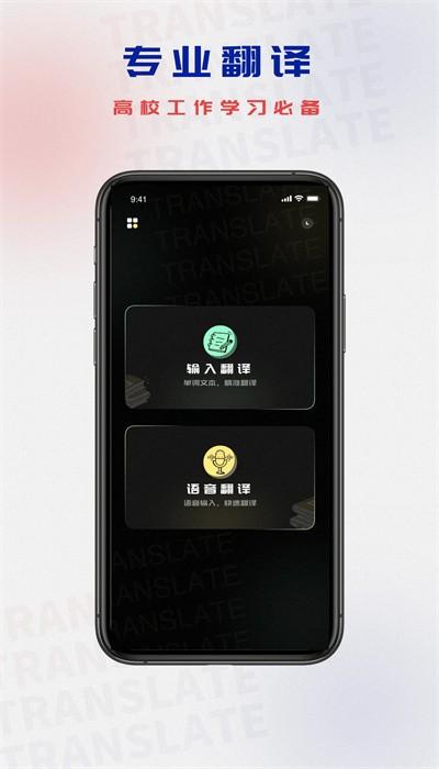 泰语翻译器app手机版