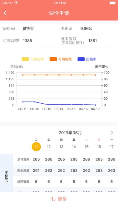 掌讯通app最新官方版 v3.1.4 安卓版