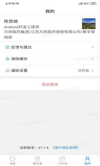 助医邦官方版 v1.4.8 安卓版