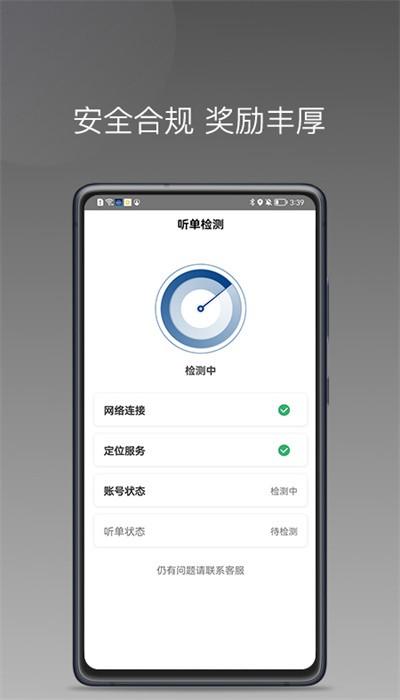 陶陶出行司机端 v1.10.3 安卓版