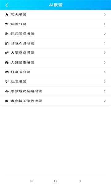 安全生产管理系统手机版 v1.2.0.36 安卓版