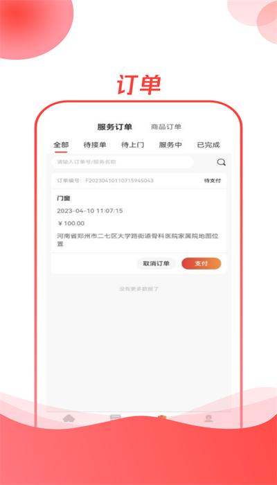 遮阳小哥官方版 v1.0.4 安卓版