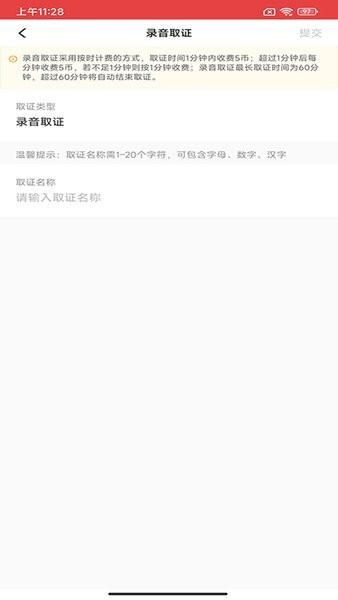 尚云链手机版 v2.2 安卓版