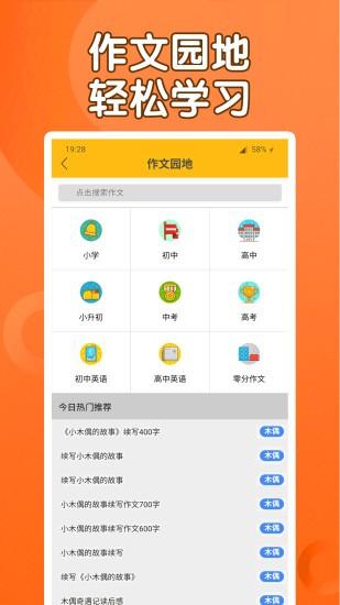 课本通小学英语点读机软件 v3.2.3 安卓版
