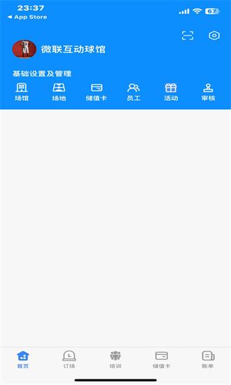 球帮帮商家端官方版 v1.3.4 安卓版