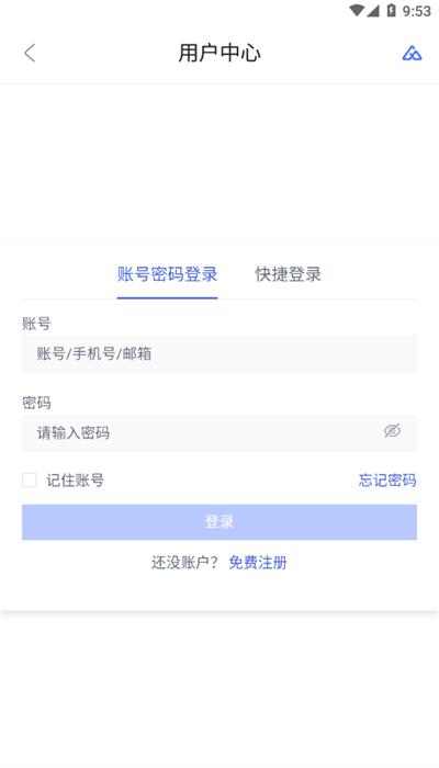 危化治安管家app官方版 v2.0.6 安卓版