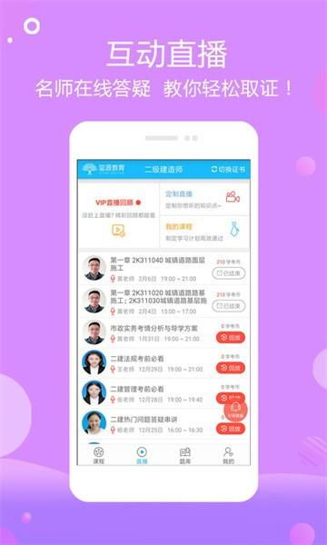 玺源教育最新版 v1.0.13 安卓版