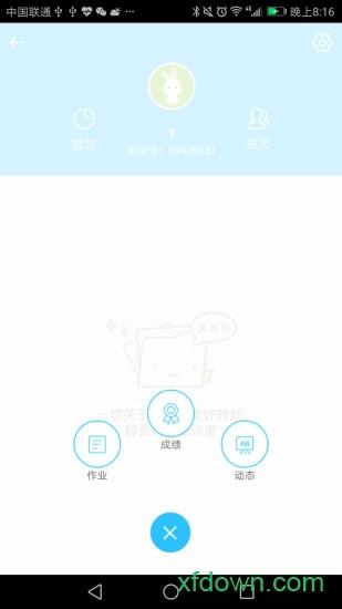 爱乐奇老师官方版 v2.33.6 安卓版