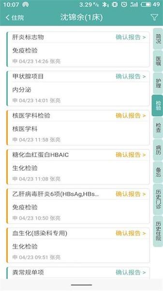 长海云医官方版 v0.0.9 安卓版