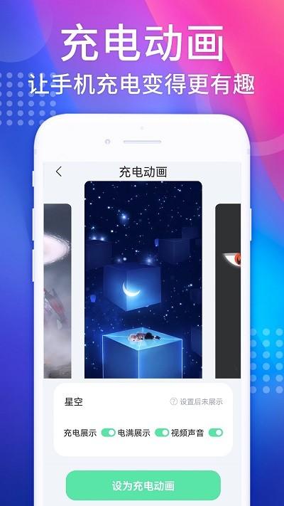 灵屿小组件手机版