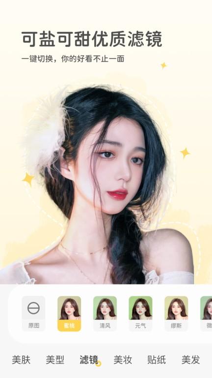 视频美颜秀免费版