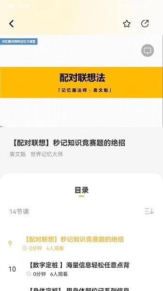 陪伴学龄版 v2.1.3 安卓版