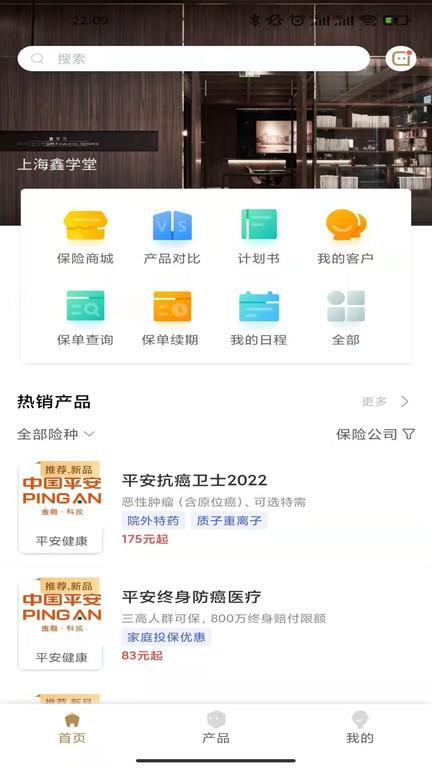 鑫秘书手机版 v3.4.1 安卓版