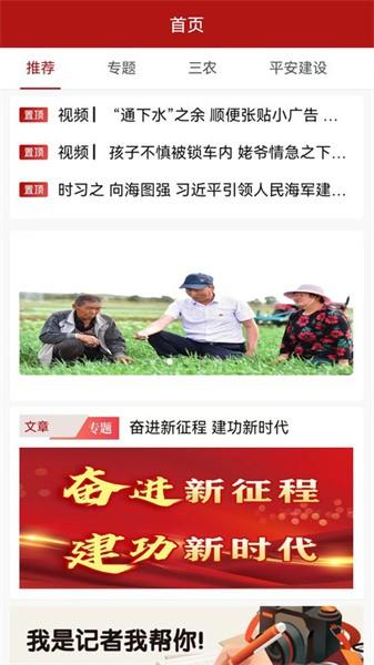 速闻官方版 v5.0.6 安卓版