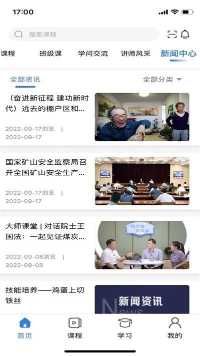 云煤e学最新版 v1.1.0 安卓版