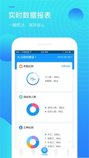 亚雀用工端最新版 v2.0.3 安卓版