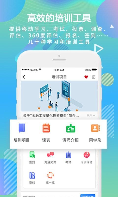 时习移动学习最新版
