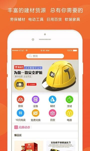图涂巴最新版 v3.6.2 安卓版