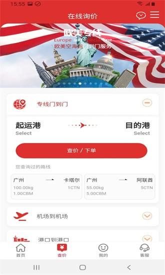 运力引擎app v1.0.45 安卓版
