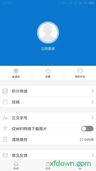 巍巍青山手机版 v1.2.6 安卓版