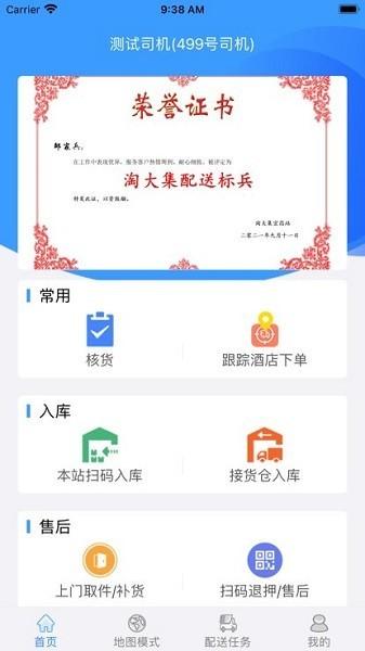 优大运app安卓版 v5.5 安卓版