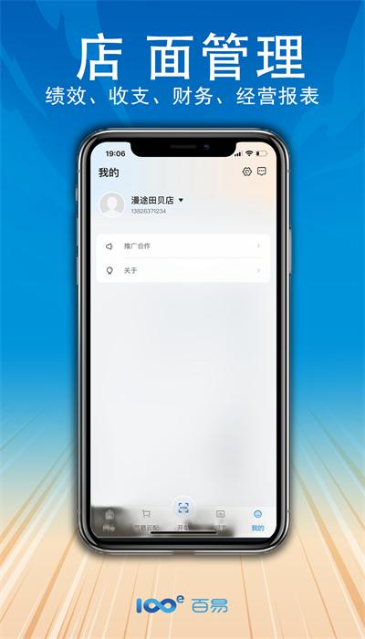 百易云配官方版