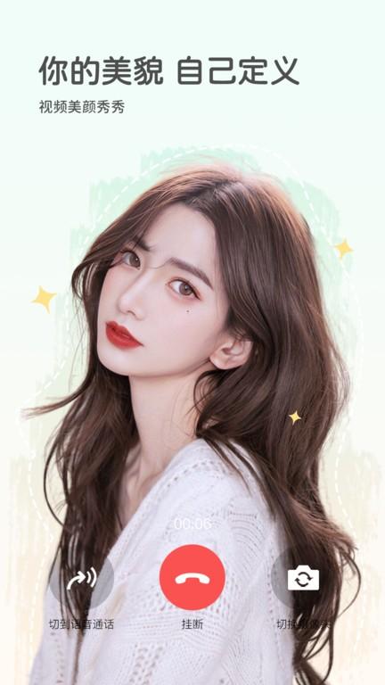 视频美颜秀免费版