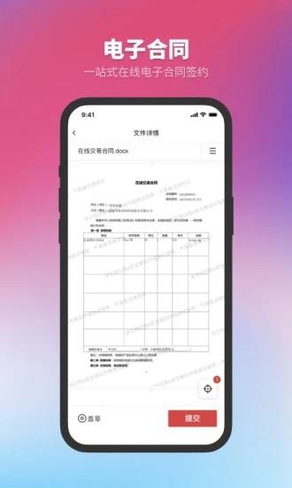 正太化学手机版 v1.1.14.00 安卓版